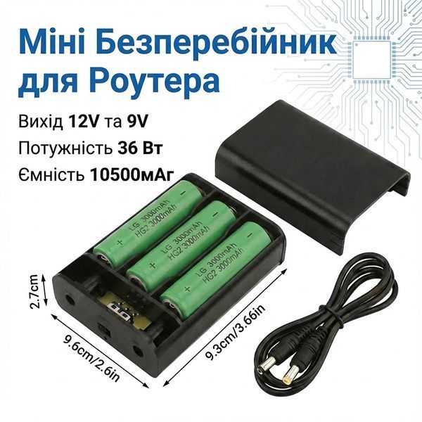 Потужний Міні ДБЖ для роутера (36Вт) на 10500 мАг mini36ups10500 фото