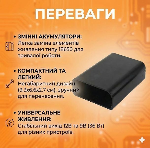 Потужний Міні ДБЖ для роутера (36Вт) на 10500 мАг mini36ups10500 фото