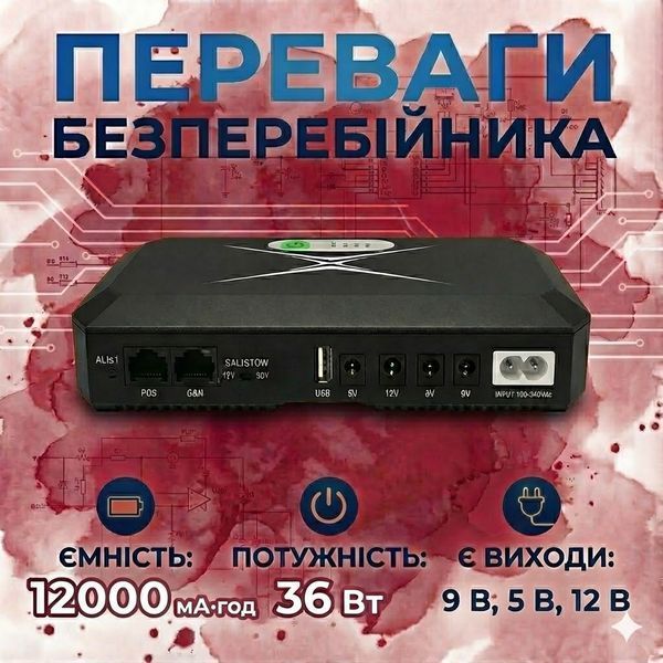 ДБЖ для роутера TTN DCP-36W (36 Вт, 12000 мА&middot;год) DC UPS з POE upsDCP12000 фото