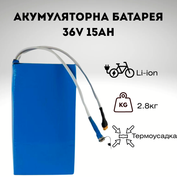 Акумуляторна батарея Li-ion| 36V 15Ah C15b3 фото