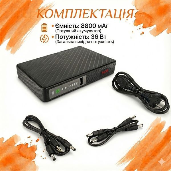 Безперебійник для роутера та камер Mini UPS SKE 8800 мАг 36 Вт із PoE skeups8800 фото