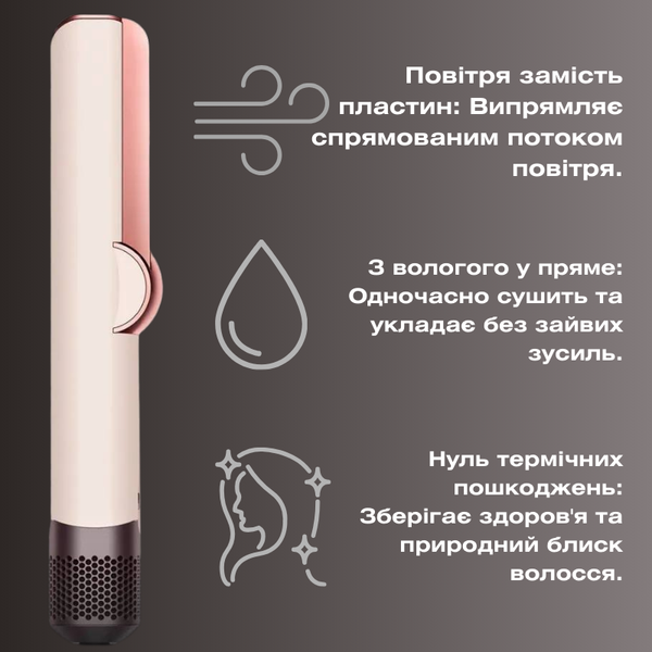 Аэродинамическое устройство для одновременной сушки и выпрямления AIR-BLUSH PINK фото