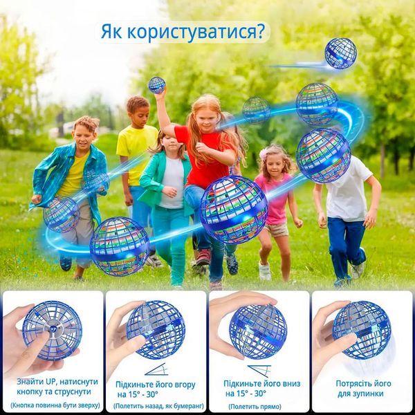 Летающий шар-спиннер FLY air PRO+ с LED-подсветкой SHARAIR фото