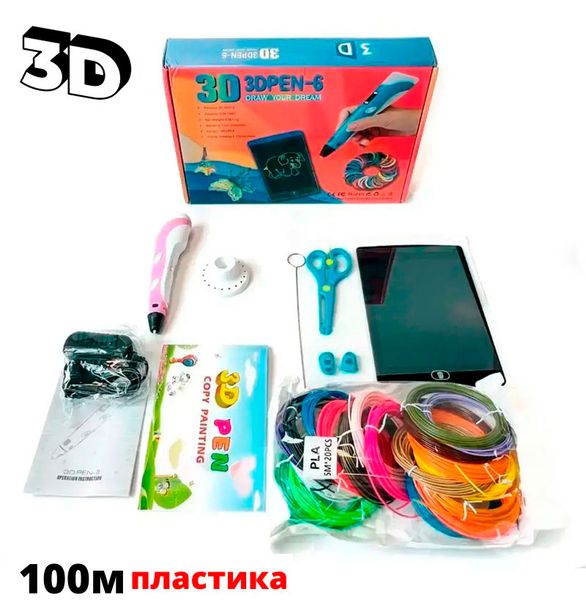 Набір для творчості 3Д-ручка 3D Pen-6 з LCD-дисплеєм, графічним планшетом,трафаретами та пластиком 100 метрів голубий 3Dpen6naborBLUE фото