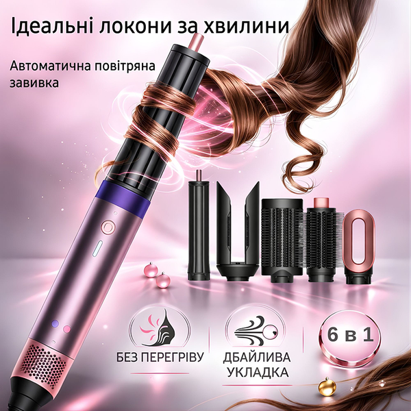 Фен стайлер для дбайливого укладання та об'єму: Набір 6 насадок viojet6ni1 фото