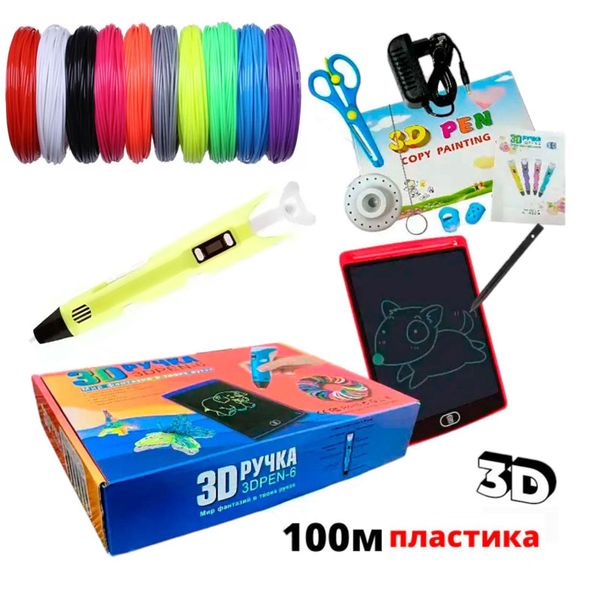 Набір для творчості 3Д-ручка 3D Pen-6 з LCD-дисплеєм, графічним планшетом,трафаретами та пластиком 100 метрів жовтий 3Dpen6naborYELLOW фото