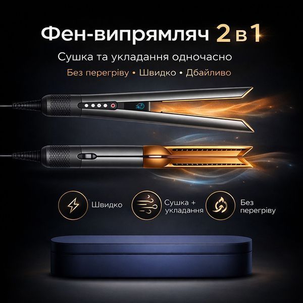 Паровой стайлер-выпрямитель для волос 2 в 1 (сушка и выпрямление воздухом) &mdash; Nickel/Copper AS-RT-NC фото