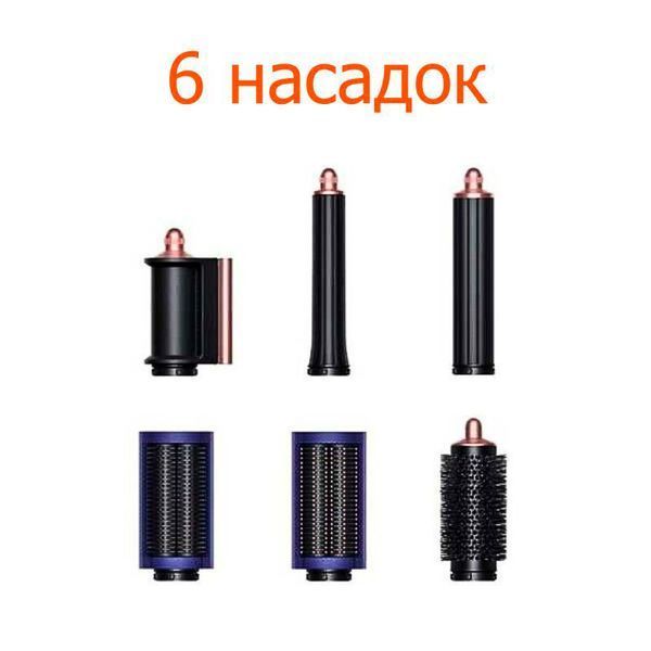 Стайлер Dyson HS05 Airwrap Complete Long Vinca Blue/Rose (Limited Edition) &ndash; 6 насадок, футляр + подарок hs05VincaBlueRosegift фото