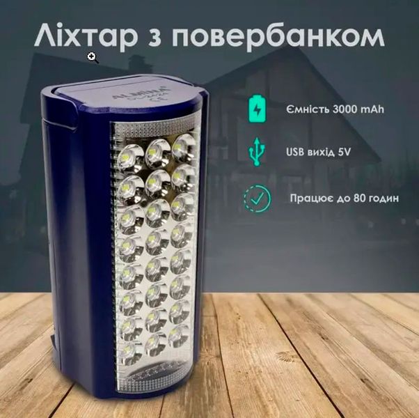 Портативний світлодіодний ліхтар ALFARID (Almina) з акумулятором DL-2424 30000 mAh, 24 LED almina фото