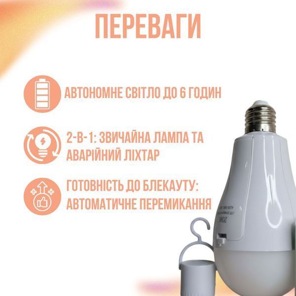 LED Лампа на акумуляторі 2800 mAh E27 osvitlennya2800 фото