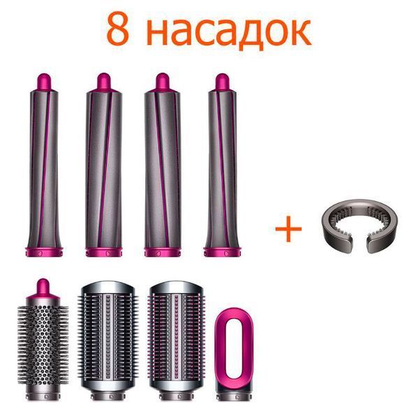 Стайлер Dyson HS01 Airwrap Complete Nickel/Fuchsia с 8 насадками &ndash; для коротких волос hs01NickelFuchsia фото