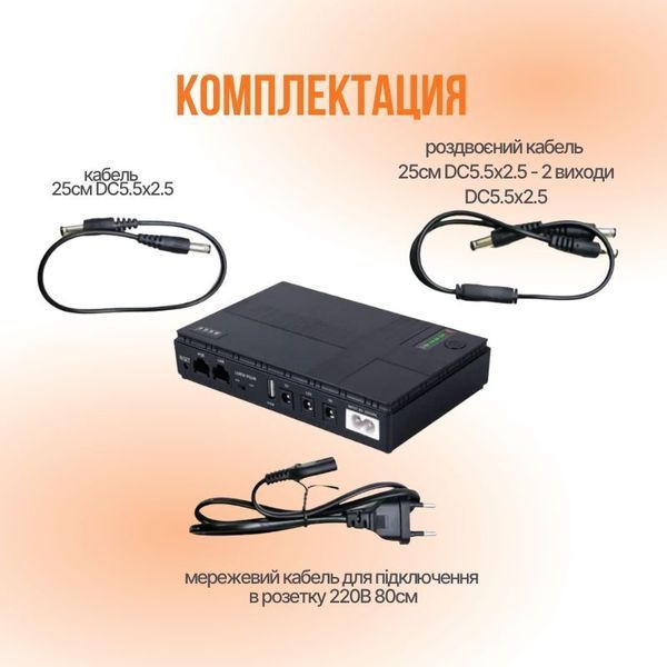Безперебійник для роутеру UPS 12В 10400 мАг 18 Вт (для модема/роутера) ups10400mAh18w фото