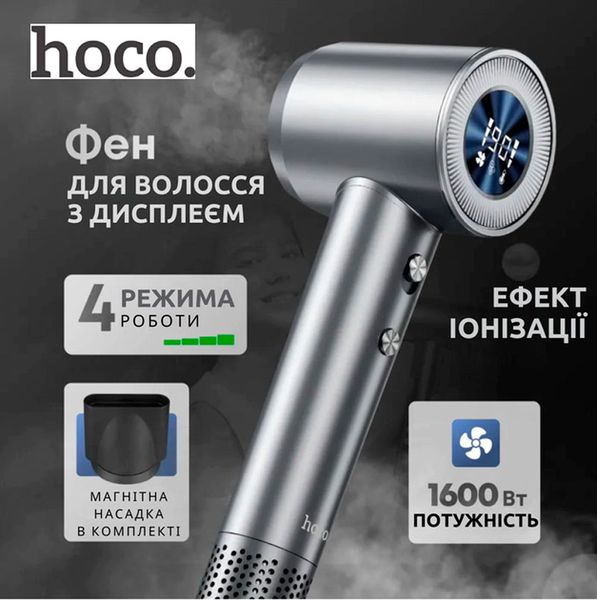 Професійний фен Hoco HP10 з іонізацією та цифровим дисплеєм Hochp10grey фото