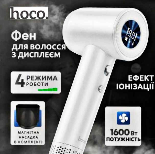 Професійний фен Hoco HP10 з іонізацією та цифровим дисплеєм Hochp10WHITE фото